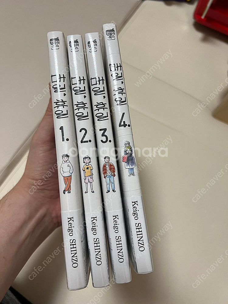 매일, 휴일 만화책 1-4권 초판 미개봉 (특전 포함)--0