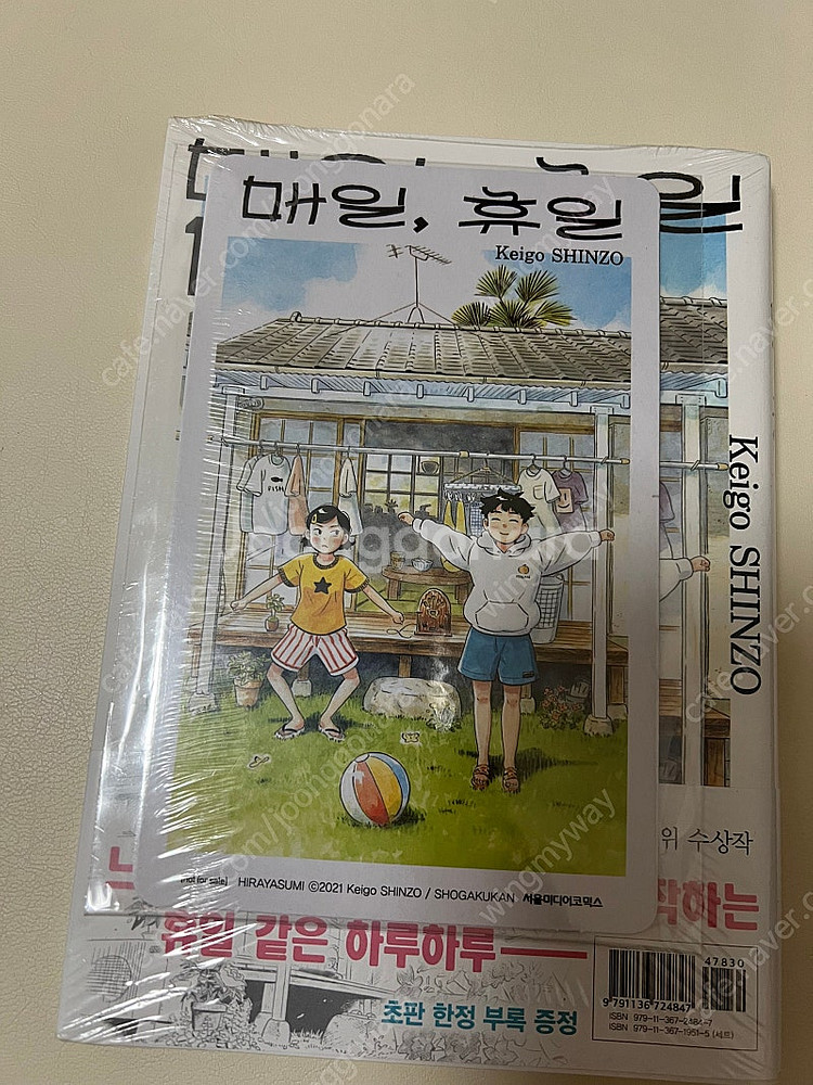매일, 휴일 만화책 1-4권 초판 미개봉 (특전 포함)--1