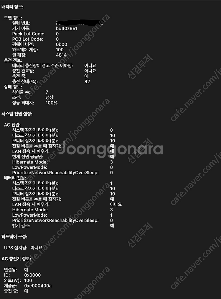 맥북프로 14 m1 기본형--5