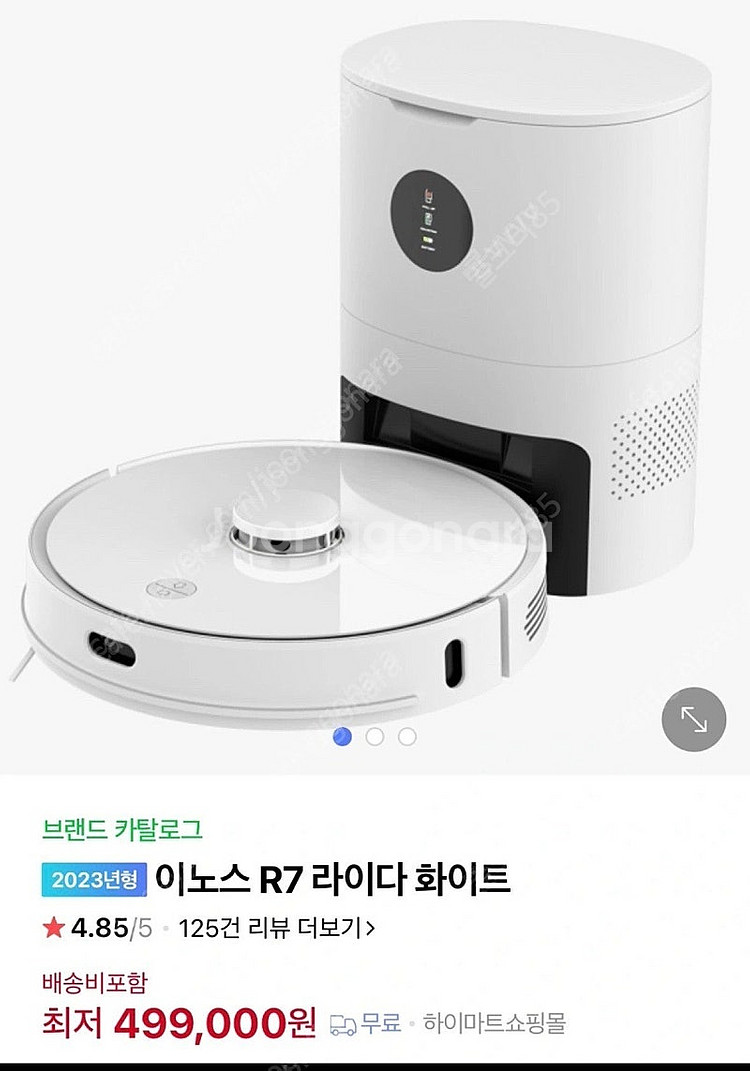 이노스R7 로봇청소기--0