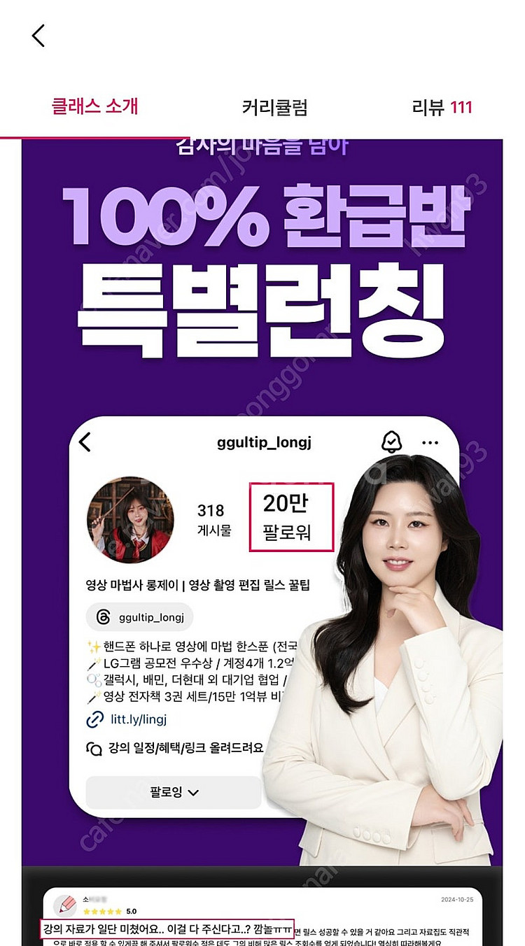 롱제이 릴스 떡상 공식 같이 공부 하실분 있으신가요?--0