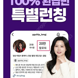 롱제이 릴스 떡상 공식 같이 공부 하실분 있으신가요?