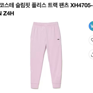 (새상품) 라코스테 트랙팬츠
