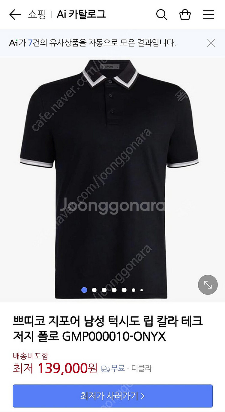 지포어 반팔카라티 105사이즈팝니다--1