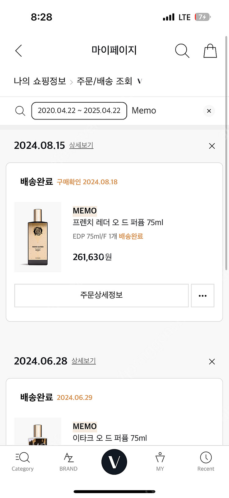 메모 memo 프렌치 레더 75ml--0