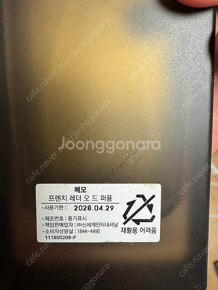 메모 memo 프렌치 레더 75ml--2