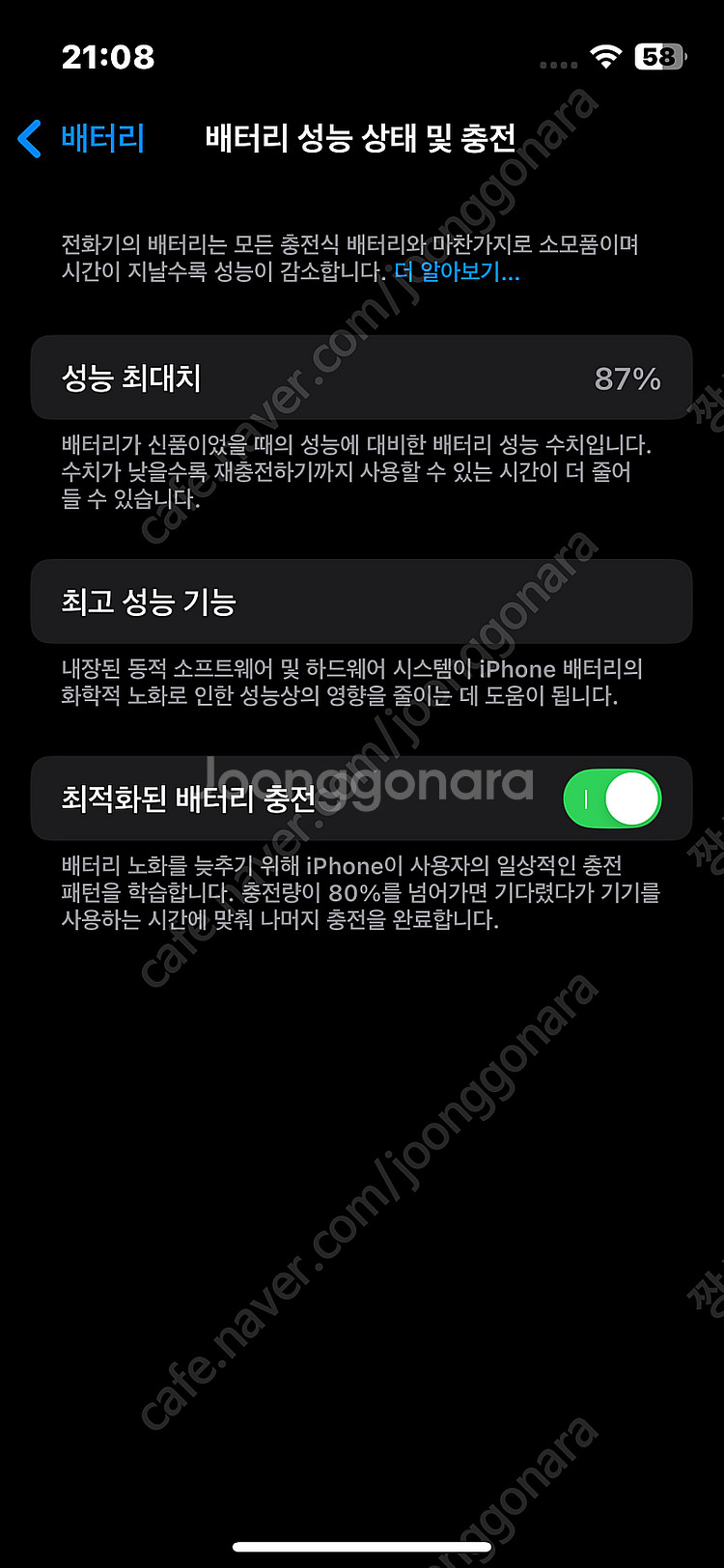 아이폰 13 미니 128g 팝니다 상태 S+ (사은품:...--3