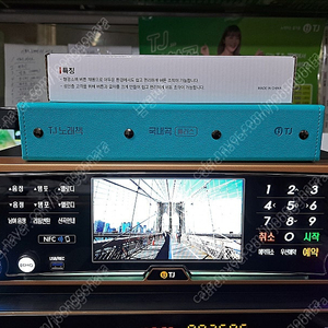 태진 노래방반주기 금영 노래방반주기 신곡 업데이트 합니다