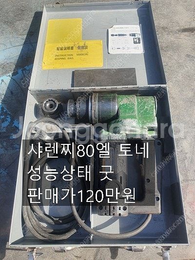 충전SR압착기 샤렌찌 마끼다36볼트 그라인더 외 정리합...--9