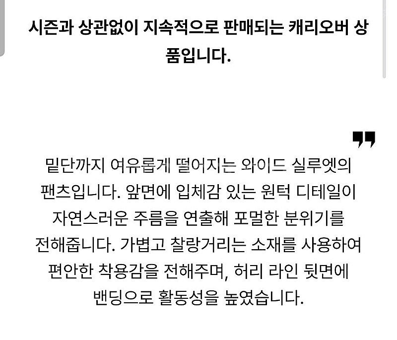 한섬 더캐시미어 백밴딩 원턱 와이드 팬츠 CM2E4WP...--1