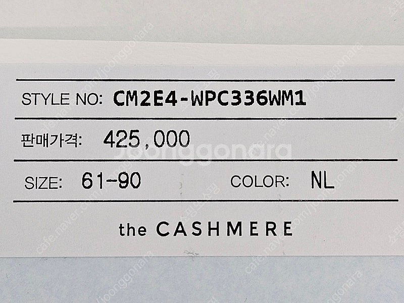 한섬 더캐시미어 백밴딩 원턱 와이드 팬츠 CM2E4WP...--8