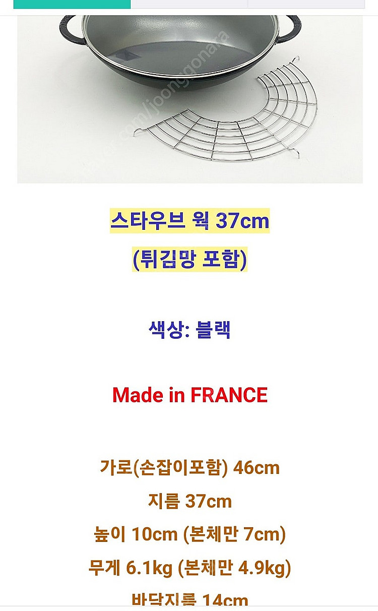 스타우브 웍37cm 블랙 가격인하--0