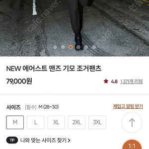 안다르 맨즈조거팬츠(M,숏타입) 새제품 6장+2장 서비스 일괄팝니다.