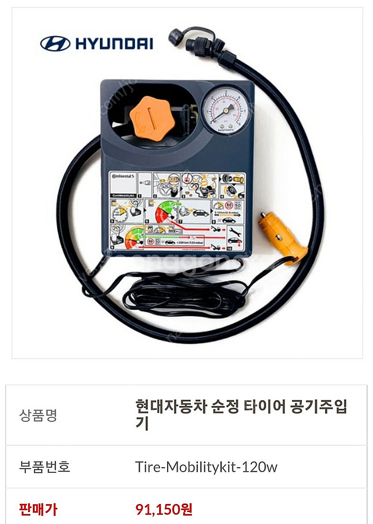 (무료배송)자동차 타이어 공기, 바람, 주입기,공기압,...--0