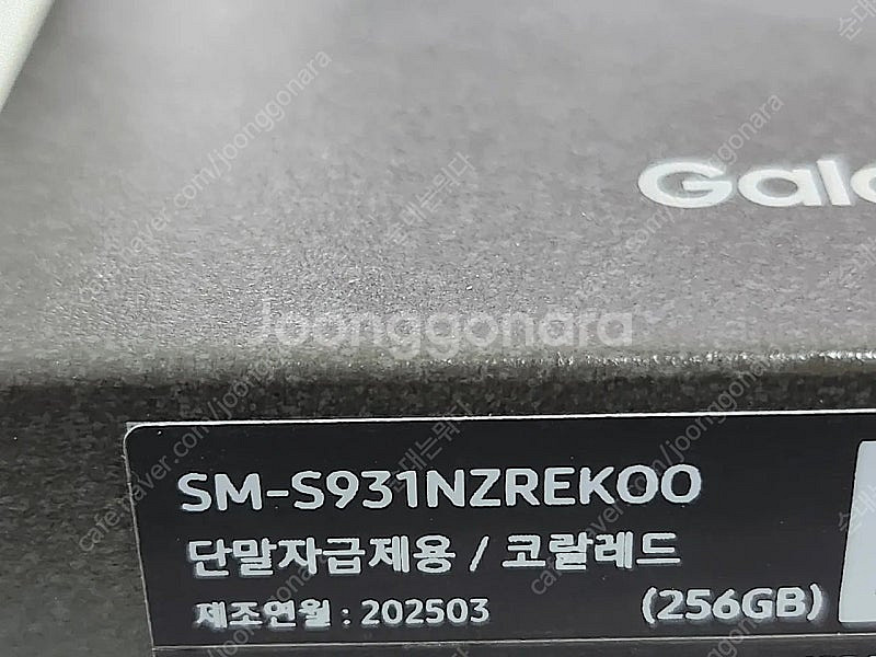 삼성 갤럭시 s25 기본형 코랄레드 256gb--1