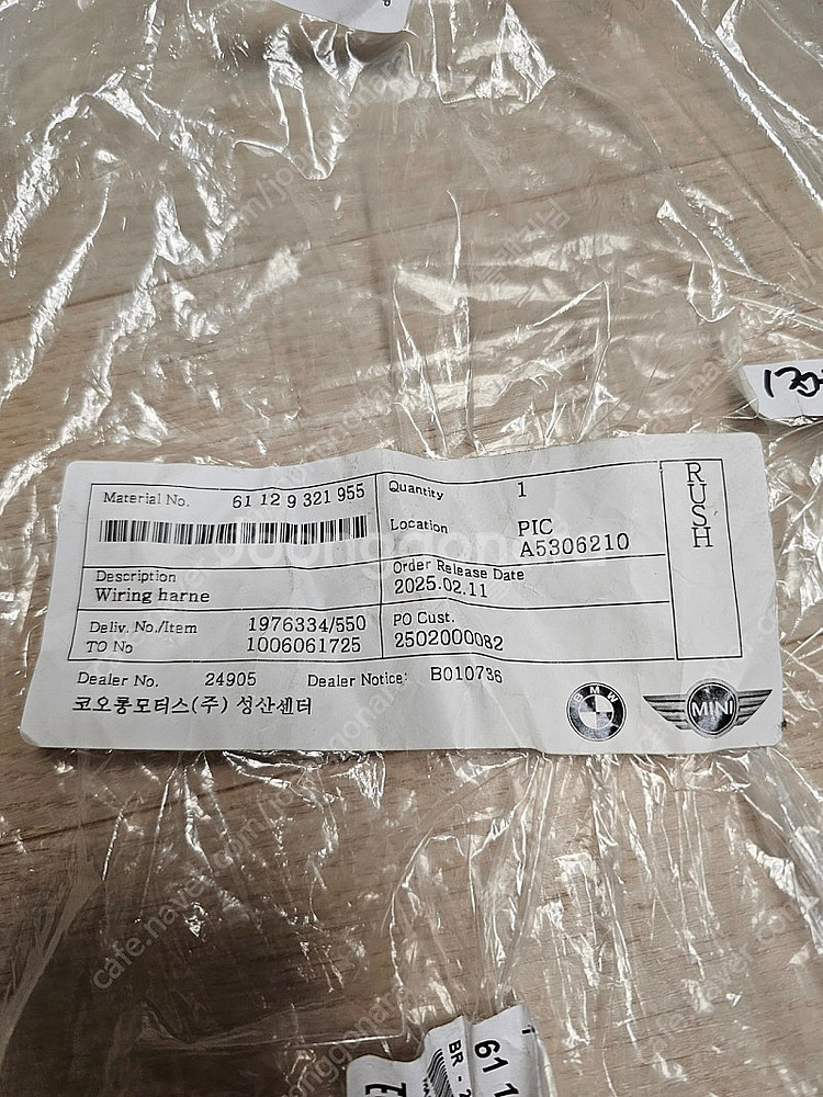bmw x5 F15 전면주차센서 배선 + 전면카메라 배...--1