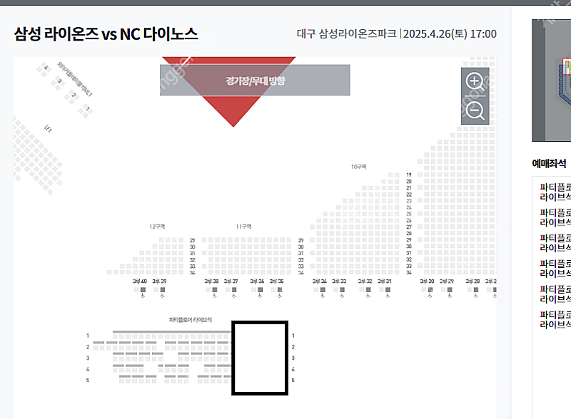 (정가양도)[삼성라이온즈 vs NC 다이노스] 4/26...--0