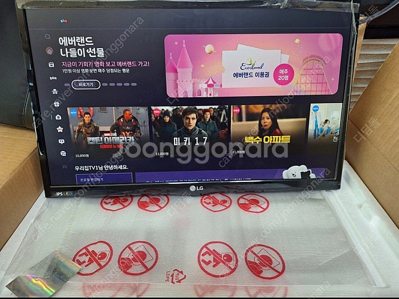 LG 24MT57D LED TV 겸용 모니터 팝니다.--0