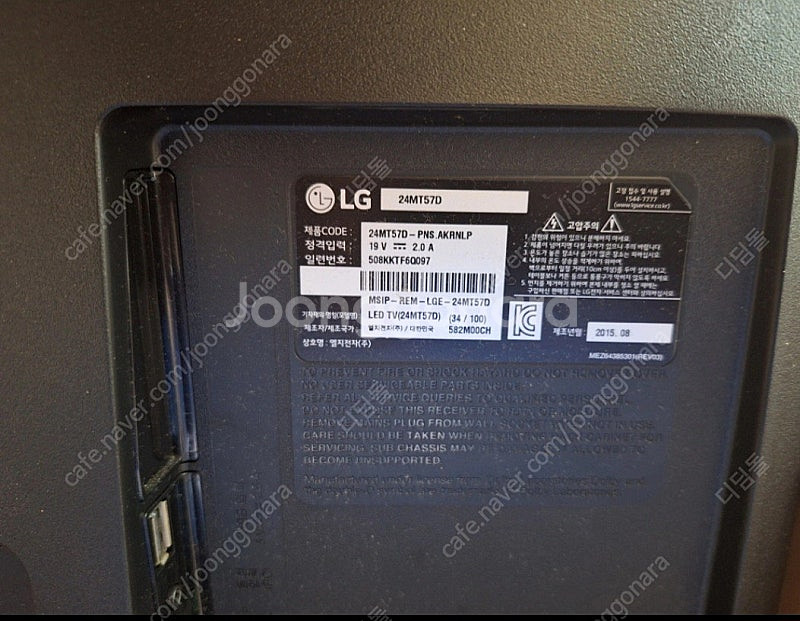 LG 24MT57D LED TV 겸용 모니터 팝니다.--3