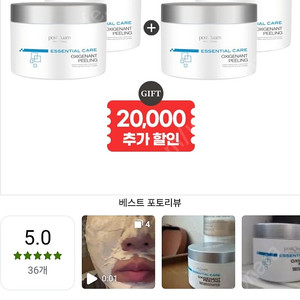 포스트쿠엄 옥시젠 산소 미네랄