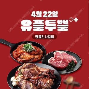 명륜진사갈비 4천원 할인권 1000원에 팝니다.
