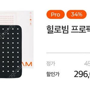 힐로빔 큰led패드
