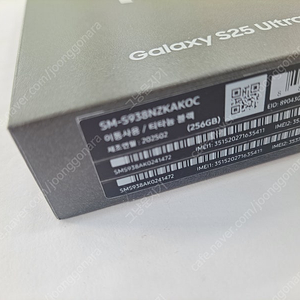 갤럭시S25울트라256기가미개봉티타늄그레이