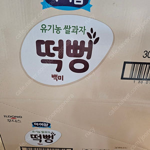 떡뻥 아이얌 떡뻥