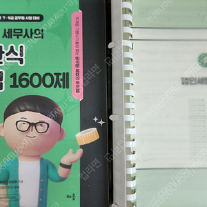 2024 2025 이진욱 세무사 객관식세법