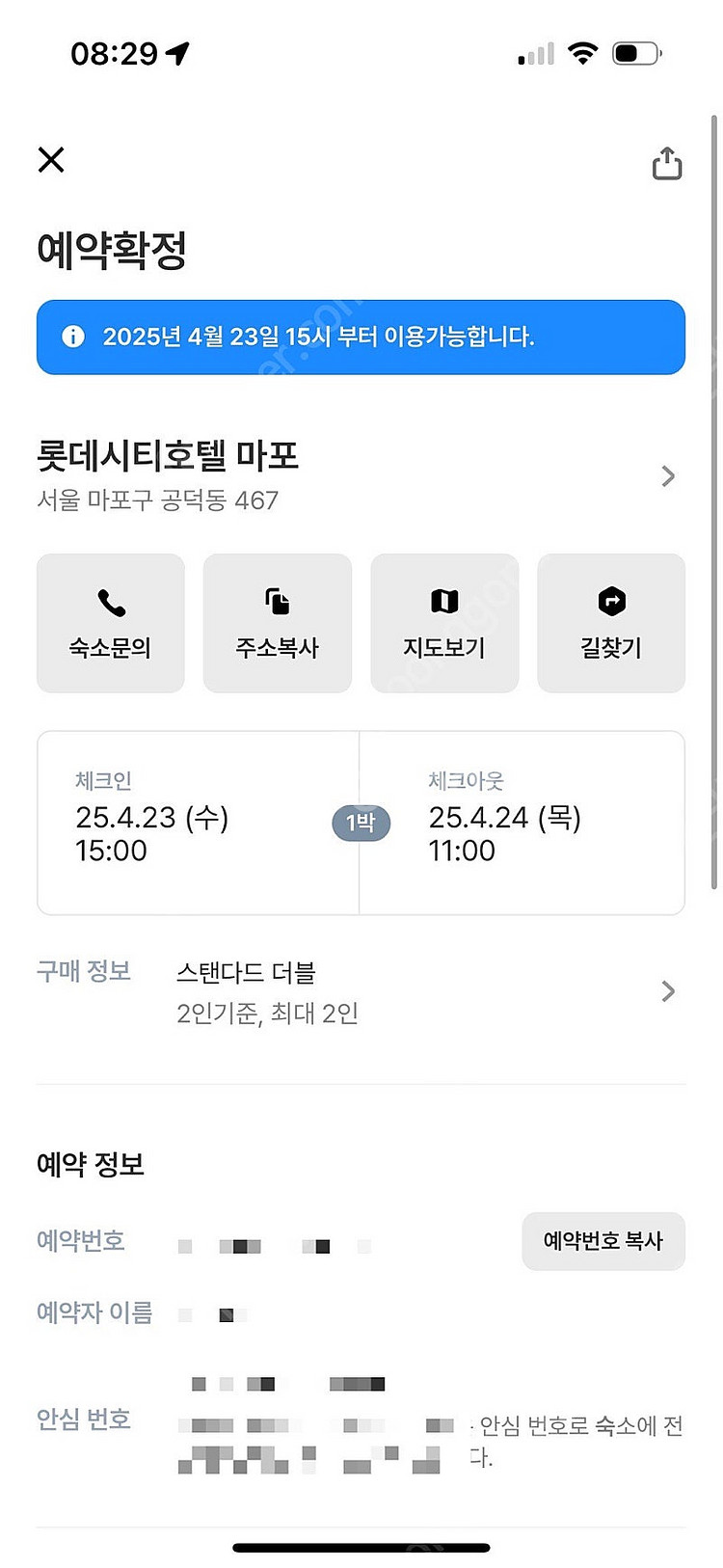 롯데시티호텔 마포 당일 양도--0