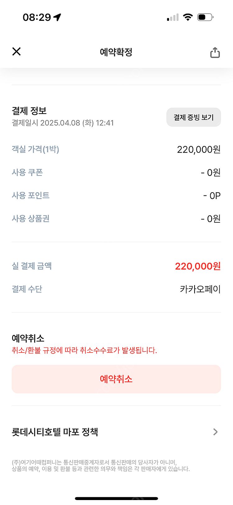 롯데시티호텔 마포 당일 양도--1