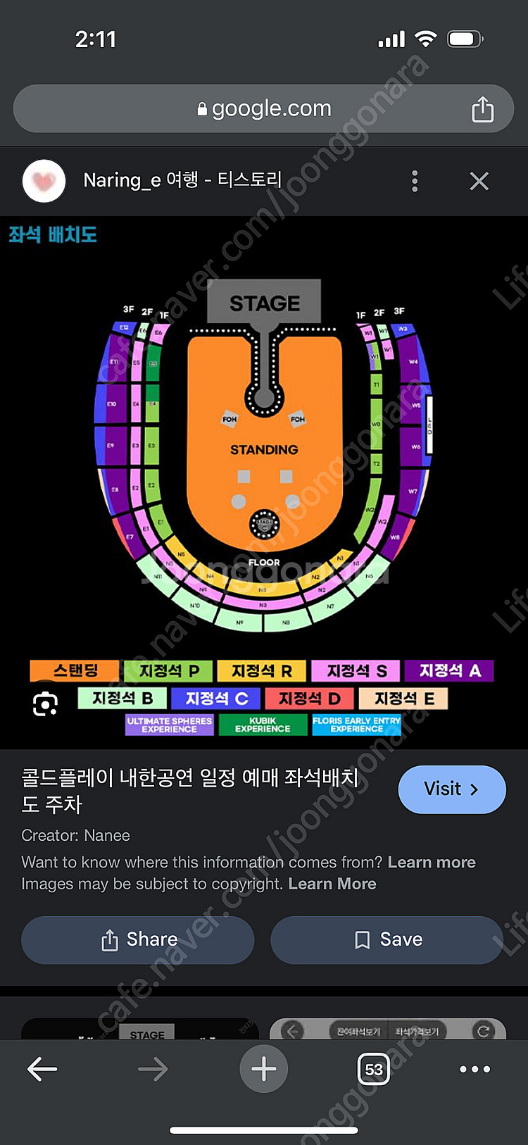 콜드플레이 24일 N5 지정석 -> 스탠딩으로 교환하고...--0