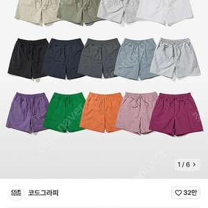 코드그라피 나일론 쇼츠 4장일괄(그레이/카키/네이비/블랙)
