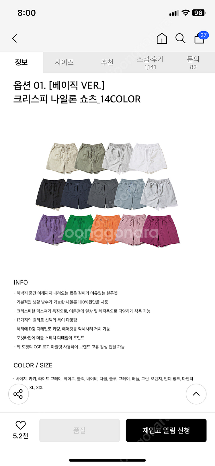 코드그라피 나일론 쇼츠 4장일괄(그레이/카키/네이비/블...--5