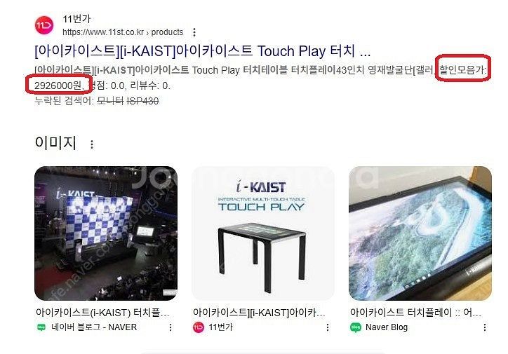 i-KAIST ISP430  터치테이블 플레이모니터 4...--1