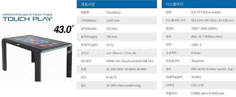 i-KAIST ISP430  터치테이블 플레이모니터 4...--2