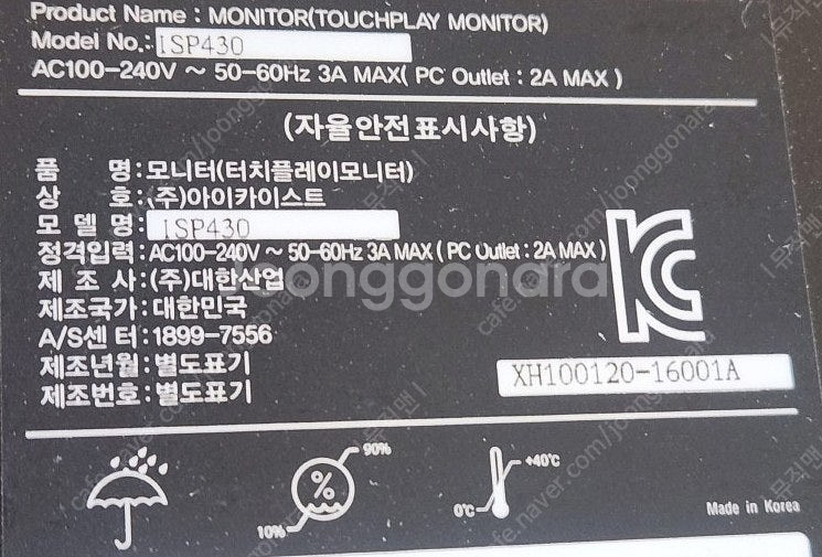 i-KAIST ISP430  터치테이블 플레이모니터 4...--3