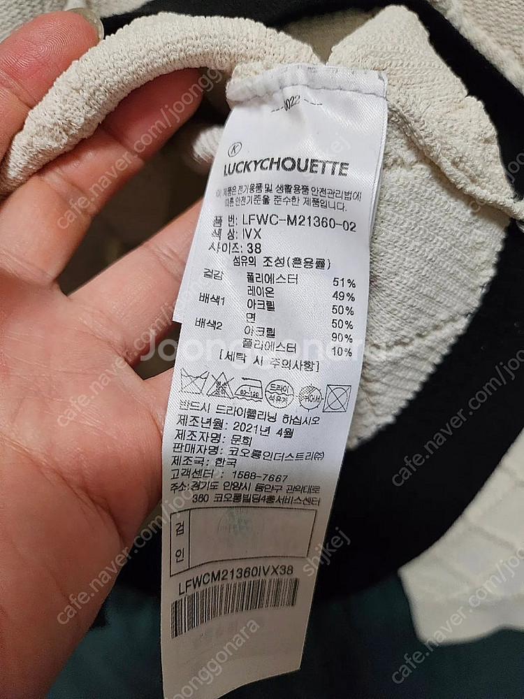 럭키슈에뜨 가디건 판매해요--8