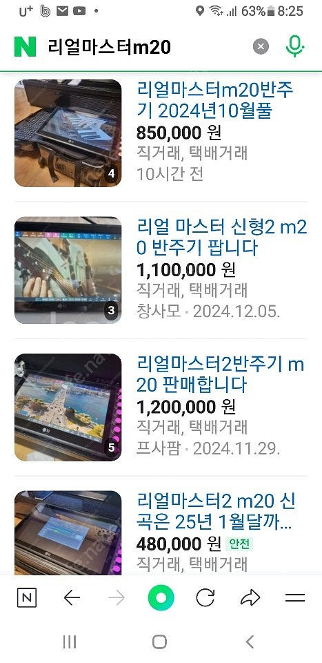 리얼마스터반주기 사기꾼정보입니다--0