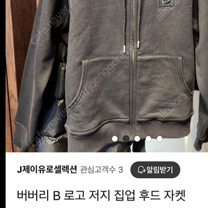 새상품 버버리 로고 체크 집업 후드 블랙 체크 후드 자켓 S 무료배송