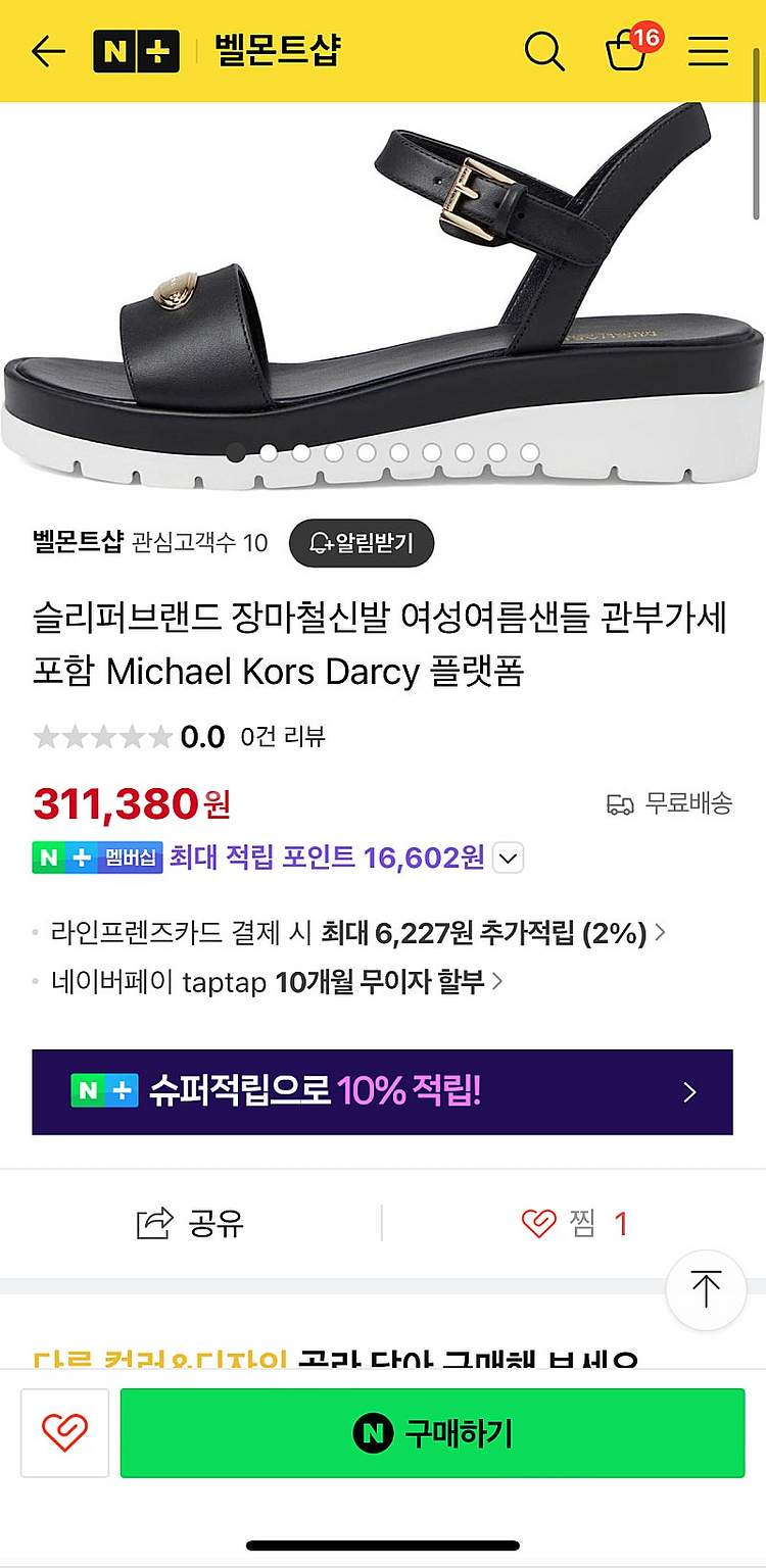 새상품 마이클코어스 샌달 샌들 블랙 Mic--0
