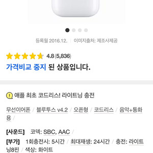 정품 Apple AirPods 에어팟 1세대 무료배송