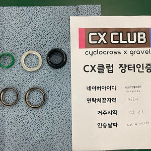 캐논데일 CAADX 헤드셋 베어링 팝니다.