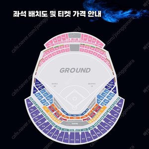 불꽃야구 4/27 4층지정석