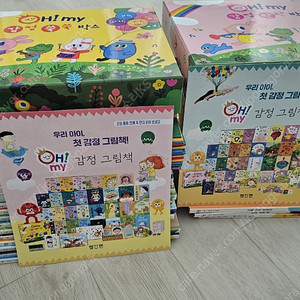 오은영 오마이 감정 그림책 에디션1,2