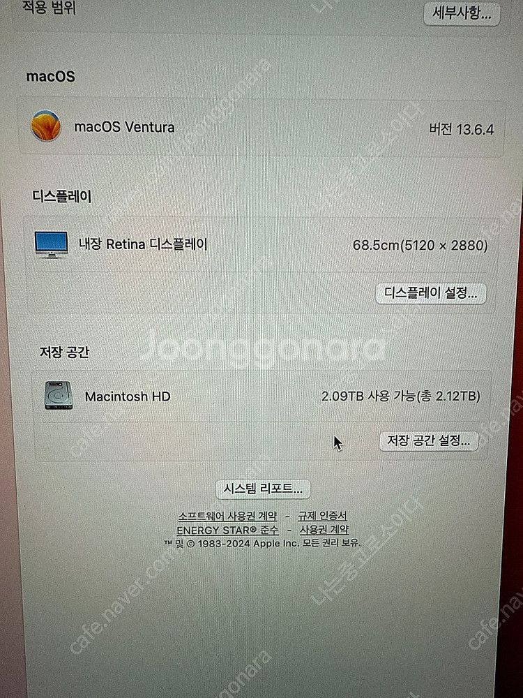 아이맥 2017년 27인치 고급형 판매합니다--0