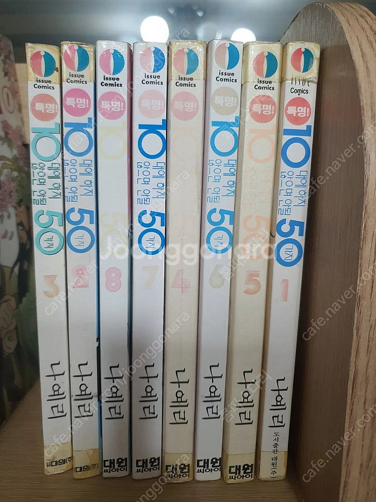 나예리 (10대에 하지않으면안될50가지) 유시진 (그린...--2