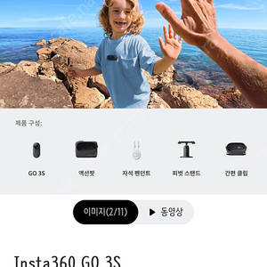 인스타 360 GO3S 128 검정