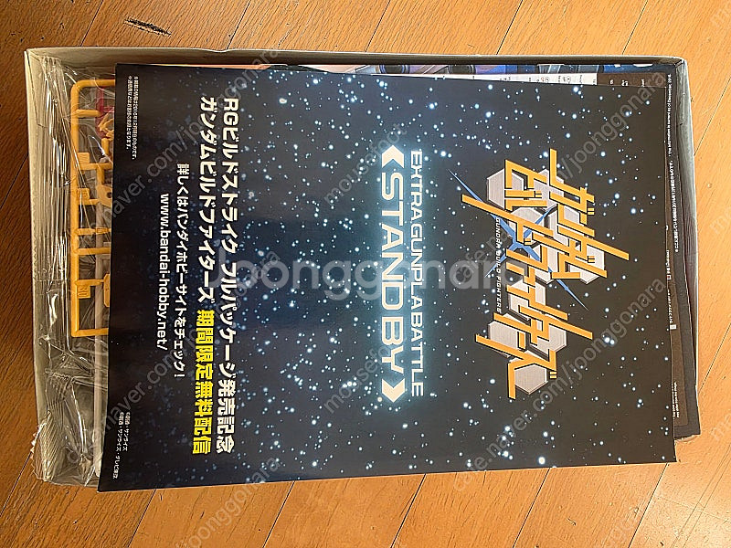 반다이 RG GAT-X105B/FP (RG 1/144 ...--1