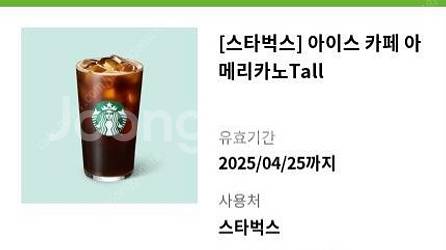 스타벅스 아이스 아메리카노 tall 기프티콘 스벅--0